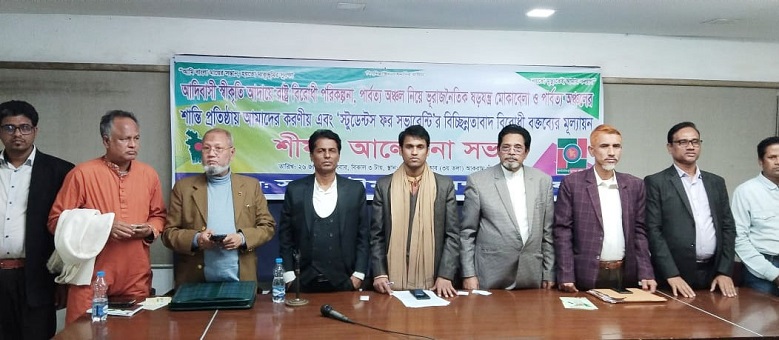 আদিবাসী স্বীকৃতি আদায়ের চেষ্টা রাষ্ট্র বিরোধী ষড়যন্ত্র